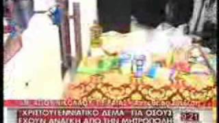 anagrafes.com - Μητροπολίτης Πειραιώς στο MEGA (23.12.2010).wmv