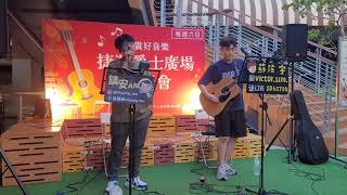 2023／11／04 陳奕迅-孤勇者+吳青峰-起風了🍂 cover by ✨️魅力男聲組合 #吳鎮安 vocal *A-mei 演唱會男女對唱指定曲遴選最強音👍／#蘇侯宇 vocal ＆ guitar