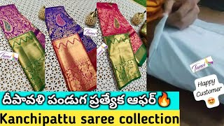 దీపావళి ఆఫర్ సెల్ 🥳 Handpicked Kanchi Pattu sarees*..🤩❣️ Allover Saree with floral & mango design👌👌