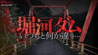 【心霊】いつも何か起きる場所...二日連続検証してみた。こっしー初参加