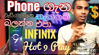 infinix hot 9 play | Quick review