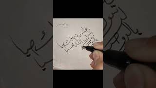 Assalamu Alayka Ya Rasool Allahﷺ- Maher Zain (PART-III) #arabic #nasheed #shorts