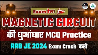 Exam रेल!!🚂Magnetic Circuit की धुआंधार MCQ Practice | RRB JE 2024 Exam Crack  करो