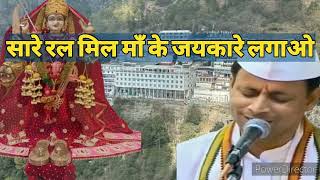 mata vaishno devi aarti live || mata ke bhajan || vaishno devi bhajan #maa #bhajan #maabhajan