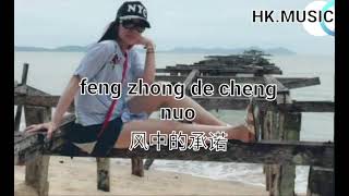 feng zhong de cheng nuo 风中的承诺 /liryc pinyin/mandarin song karaoke no vocal