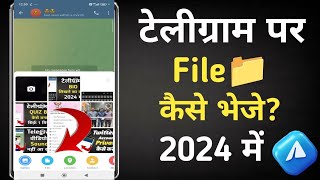 Telegram se File 📁sent kaise kare||How to sent 📁file on telegram||Telegram par file kaise bheje