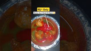 ₹5/- में Fried Paneer Momos 😋 With 3 तरह की चटनी | Street Food | Food Shorts | Momos | #shorts