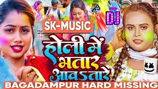 Sk-music✓✓ Malai Music | Holi Me bhatar awa Tare DJ song New Holi Mix Special Sk #music Toing Bass