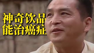 刘老师说电影 | 嘴馋吃毒药喝柴油？！130公斤农药下肚啥事儿没有？