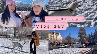 Vlog Day| متنا بالبرد🌨الهاسكي ديالي أول مرة يشوف الثلج ☃️/ مشينا لإفران و ديناكم معاناأجواء رائع