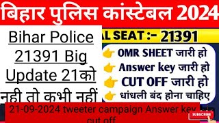 Bihar Police 21391 Big Update 21को नही तो कभी नहीं #motivation #update #bihar #csbc #police #cutoff