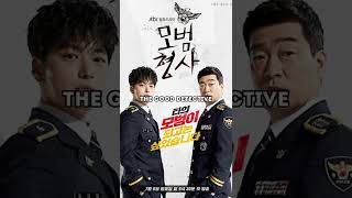 Crime Investigation Korean Drama On Netflix