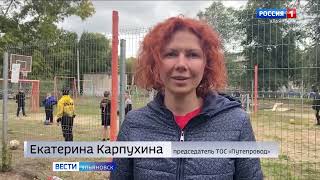 Ульяновские ТОС возвращают детей на улицы