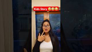 Kids story #funny #comedy #funny #shortsviral #memes #youtubeshorts