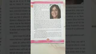 Std  8 Hindi L 3 Antriksh pari sunita williams lesson explanation  Dt 04 07 20