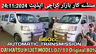 |DAIHATSU HIJET| Model 2007 RECONDITION 2013 |Automatic transmission|ForSale Karachi @Ahsanshah705