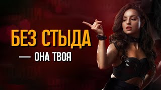 Как побороть СТЫД знакомства с ДЕВУШКАМИ?