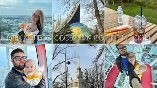 Колесо обозрения Солнце Москвы - самое большое в Европе! ВДНХ