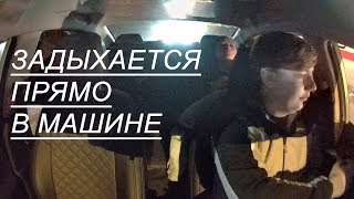 ДЕВУШКА ЗАДЫХАЕТСЯ В ТАКСИ | СПАС ОТ СМЕРТИ