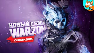 Новый второй сезон в Warzone