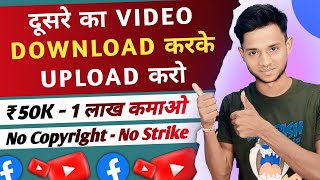 Copy Paste Video On Youtube & Earn Money 🤑 | No face No Voice Channel Idea💡