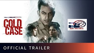 Cold Case - Official Trailer Review |Prithviraj Sukumaran, Aditi Balan |Amazon Prime Video |GR Media