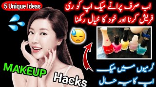 How to do makeup without foundation in summer. long lasting sweat proof makeup tutorial|Uzma Rasheed