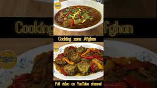 Shorts video / Afghani cooking / cooking zone Afghan / full video on YouTube channel