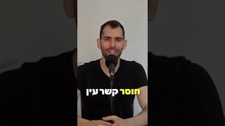 4 מנגנוני הגנה שאנשים משתמשים בהם כדי לא לגעת ברגשות