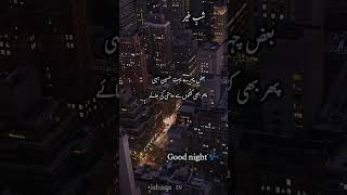 poetry Urdu | Urdu sher " بعض چہرے بہت حسین سہی پھر بھی کتنوں سے دوستی کی جائے