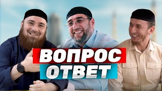 ОТВЕТЫ НА ЧАСТО ЗАДАВАЕМЫЕ ВОПРОСЫ