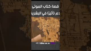 للقراءة جانِب أخر [الجزء ال11] #scary #scarystories #shorts