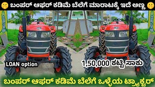 Mahindra yuvo 575 DI 4WD tractor for sale  second hand used tractors sale in Karnataka