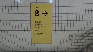 Exit 8 Part 2