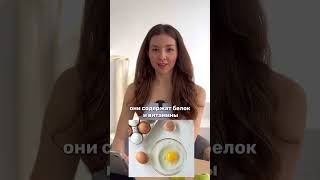 3 продукта для густых и крепких волос 💯🥚🥬🐟 #питание #волосы