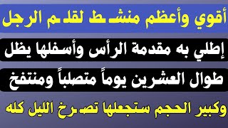 معلومات متنوعه (ثقافية ودينيه وعن الأعشاب الطبيعيه الطب البديل)#85