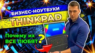 Б/у ноутбук из Европы Lenovo ThinkPad X13 в идеале. Дешевле нового в 2 раза! Надежность и качество!