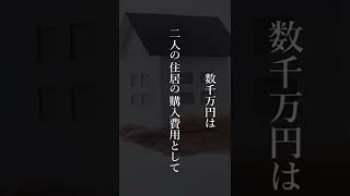 【岩手宝くじ殺人事件】人間の欲望が生んだ卑劣な事件 #shorts