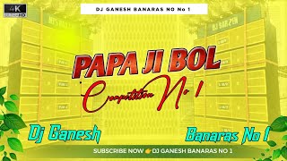 Pappa Ji Bol #competition Hard Bass #Hard_Toing_Bass_Competition_Remix Dj Ganesh Banaras