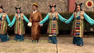 དབྱར་སྐྱིད་ཕྲ་མོ། Yarkyi Tramo, a step dance