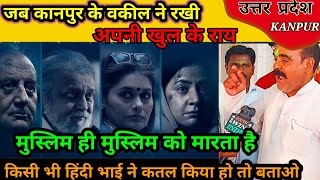 The Kashmir Files | the kashmir file public reaction | Anupam | Mithun | Public Reaction | vikash