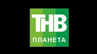 Анонсы и свидетельство о регистрации (ТНВ-Планета, 10.02.2024)