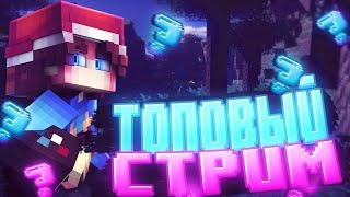 💓ПОЧТИ 1К ПОДПИСЧИКОВ💓|💥СТРИМ НА СВОЕМ СЕРВЕРЕ💥 #shorts #minecraft #streamshorts