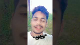 अहिरान बम से सबकी क्यों fat रही है #shorts #khesarilalyadav #bolbamvideosong2023