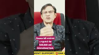 Finance Bill ஆல் Gold,Debt and International fund இக்கு என்ன பாதகம்?