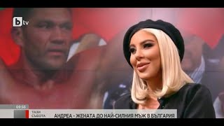 АНДРЕА: Интервю за “Тази Неделя” по bTV / ANDREA: Interview for "Tazi Nedelya" TV Show on BTV (2018)