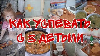 ДЕЛА ПО ДОМУ/МОТИВАЦИЯ НА УБОРКУ И ГОТОВКУ