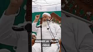 مسلمان اپنی ترجیحات کو بدلیے/قبلہ حضرت مولانا رحمۃ اللہ قاسمی #hakeemulislammedia