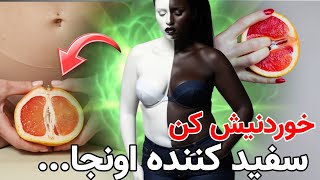 آمپول سفید کننده| سفید کننده واژن | سفید کننده نقاط حساس بدن