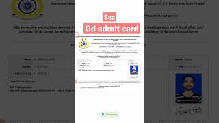 SSC GD PET/PST ADMIT CARD #sscgd2023 #sscgd #ssc #admitcard #motivational #shorts #viral